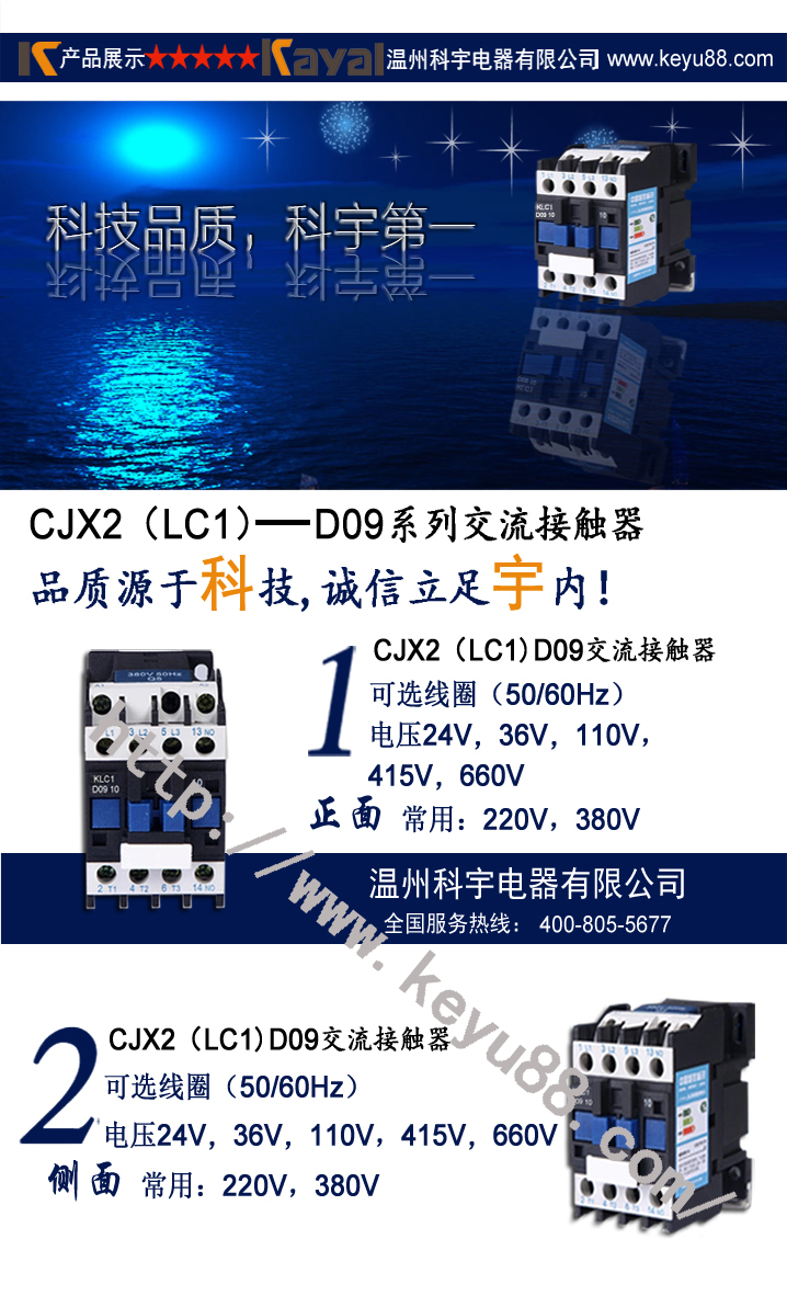 LC1-D09交流接触器