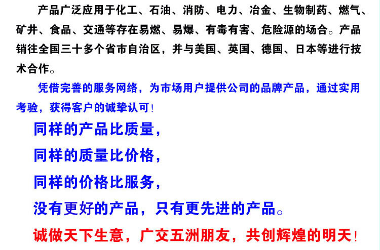 有毒气体报警器应用在石油化工厂