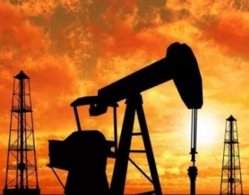 OPEC+调低石油<em>需求增长</em>预估 并上调全球石油供应增长预测