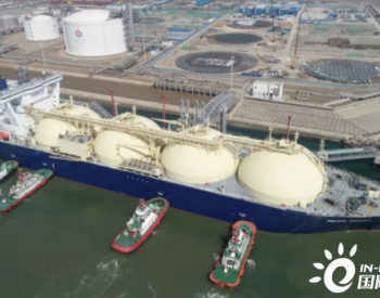 胜通能源“进口LNG窗口一站通”长期协议产品首船LNG资源顺利到港