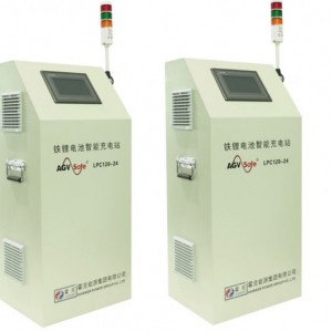 HAWKER智能充电站LPC100-48 充电设备