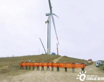为冬奥制氢！电气风电河北崇礼制氢项目首台机组吊装成功