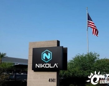 Nikola<em>燃料电池项目</em>负责人出走创业！