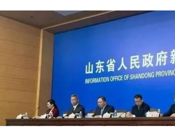 好消息！山东新建小区停车位全部配建充电桩