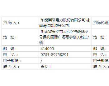 招标丨湖南苏宝顶风电、桂东风电2021年生产建筑物（场内道路）维护（含沉降观测）招标公告