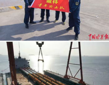 安全第一！浙江在建最大海上<em>风电项目有</em>了“安全护卫队”！