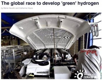 全球<em>氢能开发</em>竞赛：绿氢、蓝氢、黄氢助力碳中和