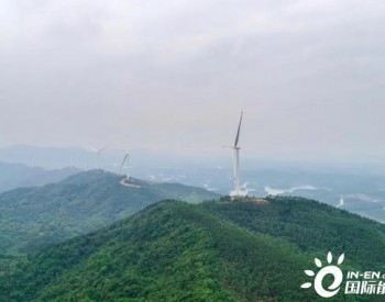 广西墰清岭项目全容量并网发电