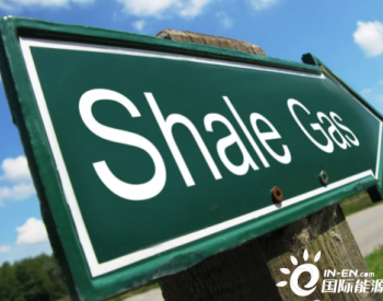 阿根廷倾力打造页岩经济