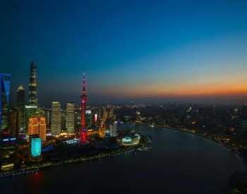 我国开启首次<em>管道气预售</em>交易 中石油与上海交易中心共创保供稳价锁量新模式