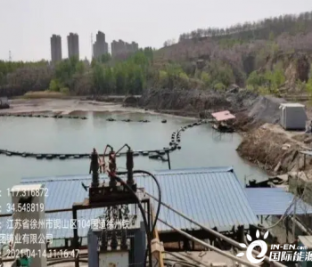 <em>徐州铁矿集团</em>被曝长期非法排污，江苏省环境厅：谁给的胆子？