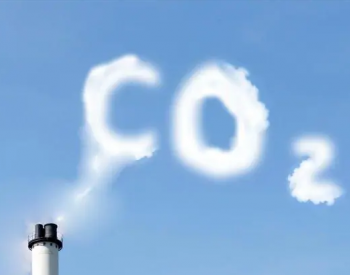 中国已成为全球最大的碳<em>排放国</em>