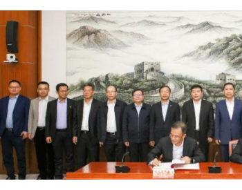 <em>中核集团</em>与中国有色集团签署战略合作协议