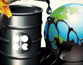 主要<em>产油</em>国维持增产政策提振国际油价
