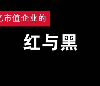 凈利同比增長超200%！市值超千億！這家電池企業來勢洶涌！
