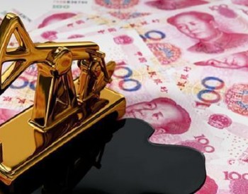 中国取代美国成全球第一大投资目的地,或用<em>人民币</em>大规模交易石油