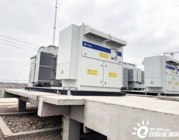 上能电气1500V储能系统解决方案助力远景10MW/10MWh风电储能项目并网