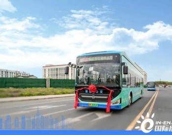 江苏无锡首条氢能公交线路 潍柴<em>氢能动力</em>系统公交车投入运营