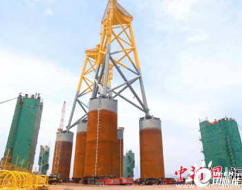福建漳州港企业生产<em>风电导管架</em> 首次装船出运！