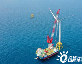 国内首个近海<em>深水区</em>海上风电项目完成首台风机吊装