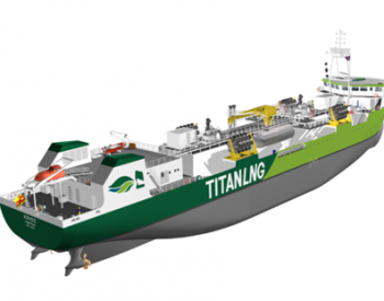 Titan LNG招标<em>订造</em>1艘LNG加注驳船