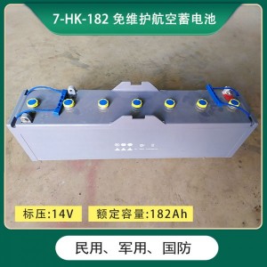 7-HK-182飞机蓄电池