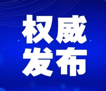 广西竞配标准：至少配5%储能！<em>配置储能</em>最高可占20分！