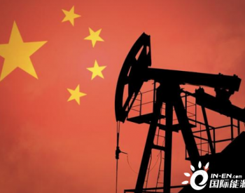 中国<em>能源需求</em>带动全球石油工业