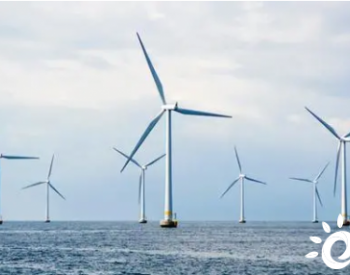 800MW！美国首个<em>大型海上风电项目</em>获批