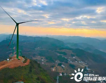 中国能建承建<em>大唐四川</em>广元罗圈岩风电项目全部风机吊装完成