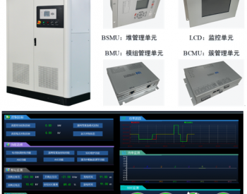 南瑞继保全球提供全套自主研制的<em>储能核心产品</em>和系统集成服务