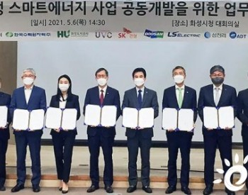 韩国斗山签约20MW<em>燃料电池发电</em>设备