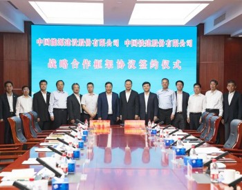 中国能建与<em>中国铁建</em>签订战略合作协议