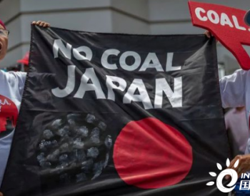 G7宣布“<em>去煤</em>化” 日本为何拖后腿？