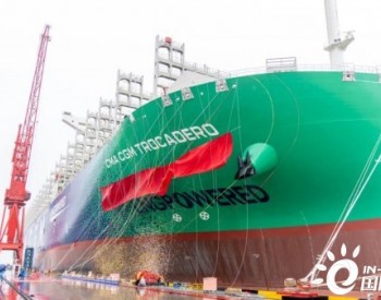 第四艘世界最大双燃料集装箱船今日在崇成功交付