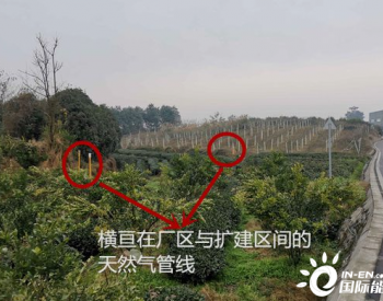 四川省成都市蒲江县大塘镇天然气管线迁改项目现已进入收尾阶段