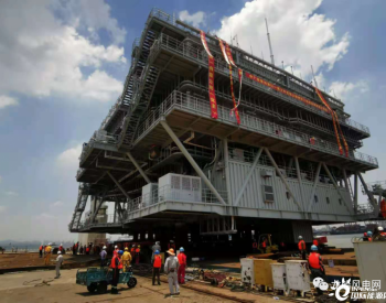 重3000吨，这家船厂首个<em>升压站建造</em>完成！