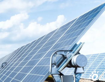 <em>Nextracker</em>将为巴西766MWp太阳能项目供应跟踪器