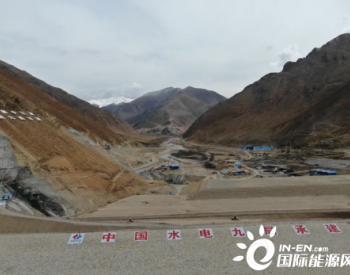 国家重大水利工程<em>西藏湘河</em>大坝实现“4080高程”目标