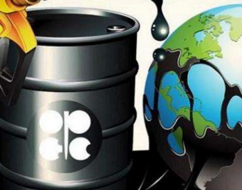 美国<em>产油商</em>不再追逐高油价 欧佩克+将成为最大赢家？