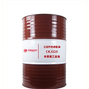 丰其普CKJ工业开式齿轮油 厂家销售