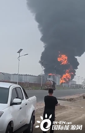 万幸！河北沧州一企业储油罐着火未造成人员伤亡！