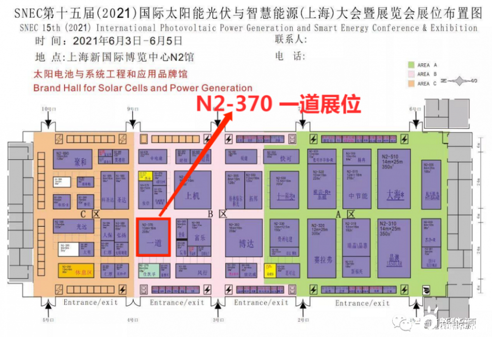 敲黑板！划重点！一道新能2021上海SNEC展会亮点抢先看！