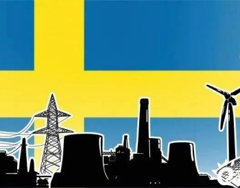 非化石<em>能源占比</em>超3/4，瑞典都做了什么？