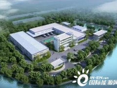 <em>氢蓝时代</em>华南总部产业基地预计2021年下半年于广东东莞麻涌建成投产