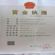 南宫市红素瑶绒毛纺织有限公司