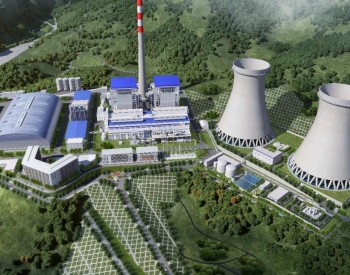 36.28亿！中国能建西南院签订贵州盘江新光燃煤发电项目EPC总<em>承包合同</em>