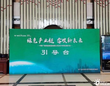 禾望被中广核<em>评为</em>2020年度“四星级供应商”