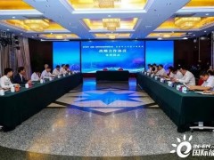 北京市大兴区与“东方氢能”签署战略合作协议