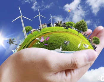 2021全球<em>可再生能源市场</em>研究分析
